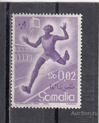 SOMALIA  СОМАЛИ  Спорт Атлетика  1958 Сост**