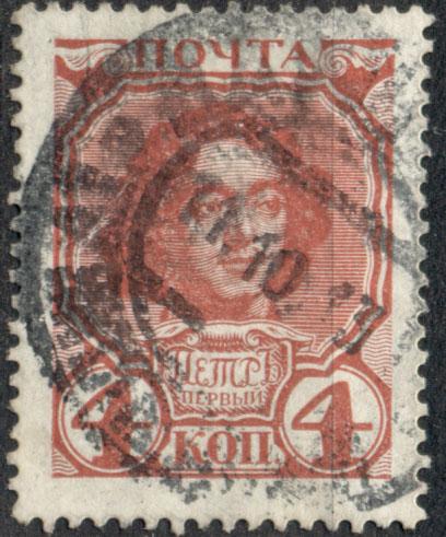 РИ 1913 г.  марка № 112 гашение "Варшава"  гашеная