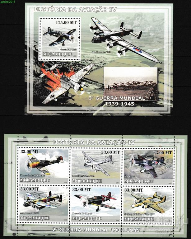 Мозамбик 2009 Авиация 2-я Вторая мировая война Самолеты к/б+бл**