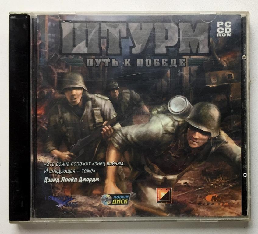 PC игры. ШТУРМ. Путь к победе. лицензия.