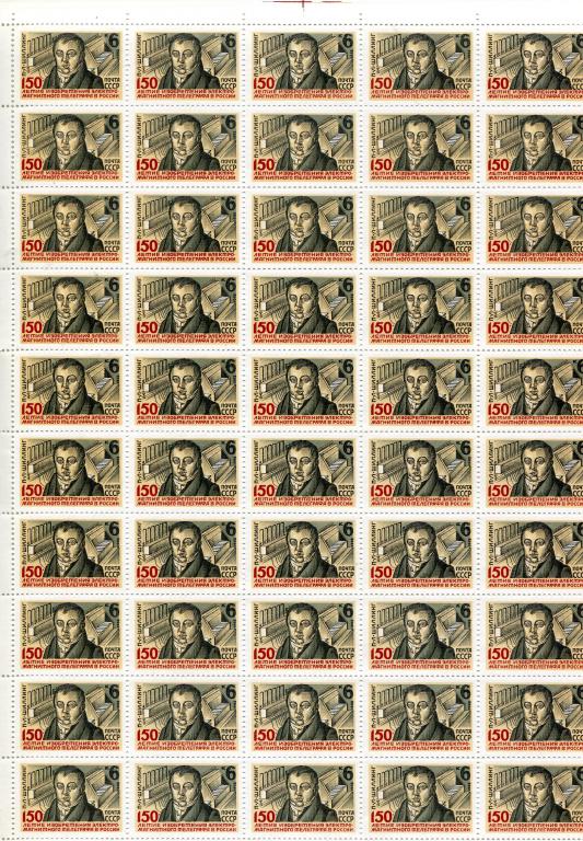 1982 100 лет телеграфа Соловьев 5318 полный лист MNH (**)