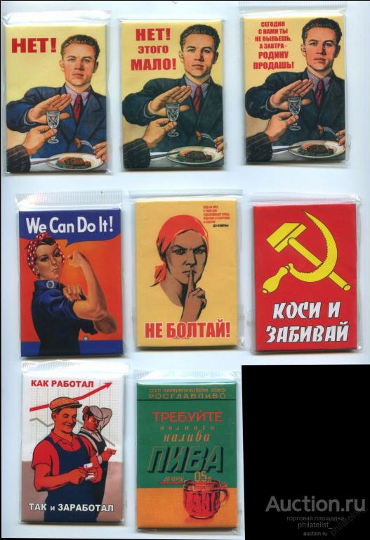 Сувенирный магнит "ПОЛИТИКА" на выбор 1 шт (55 х 80 мм) 