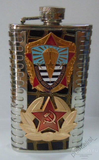 (009) Фляжка сувенирная "СССР"