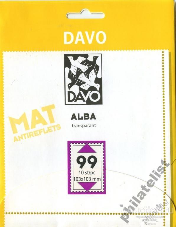 А99(1)Прозрачные клеммташе  103х103мм (уп 10 шт). 