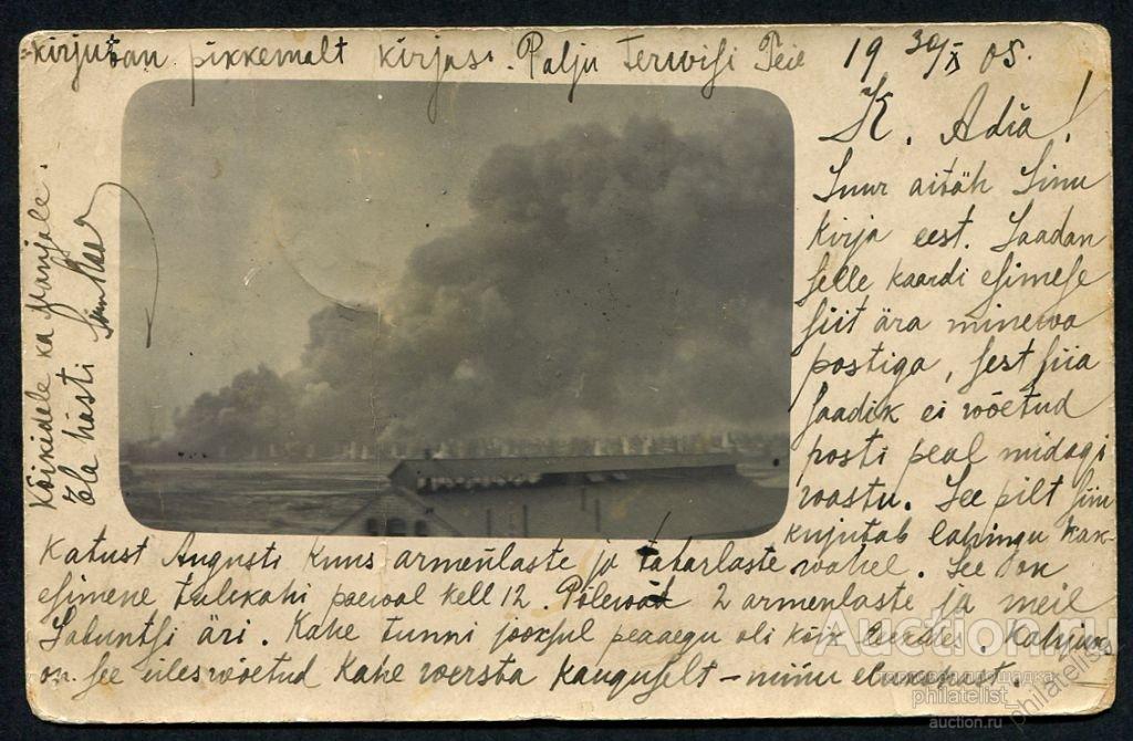 (008)НЕФТЬ. "БАЛАХНЫ" 