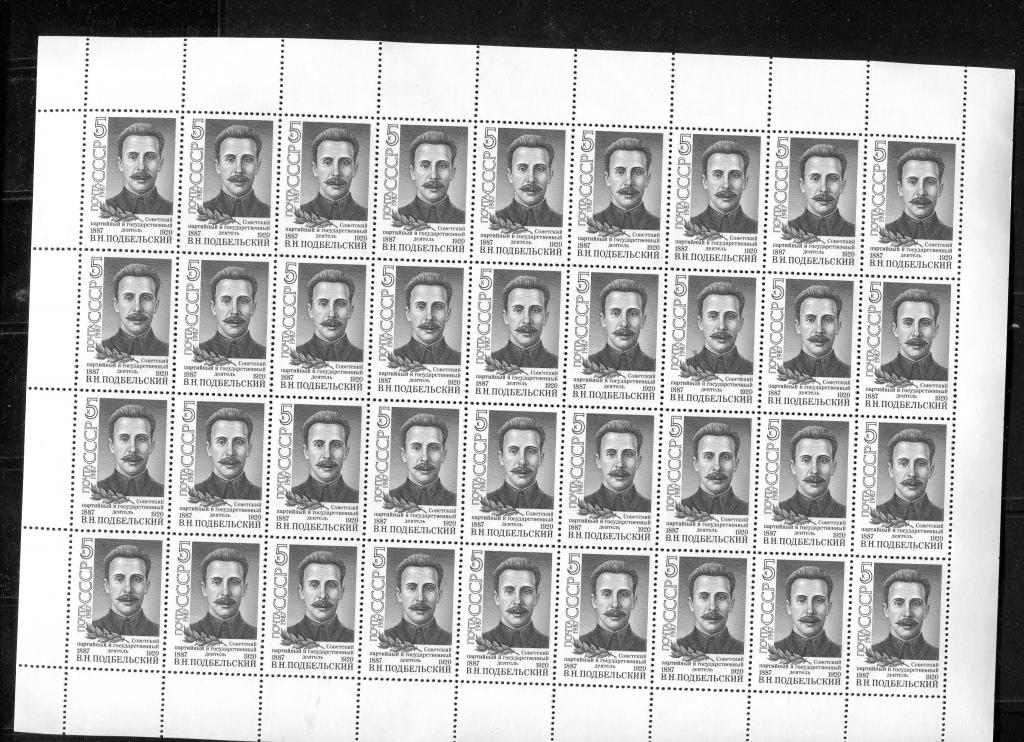 1987 Подбельский Соловьев 5889 полный лист MNH (**)