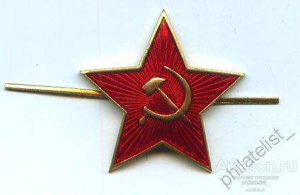 ЗНАЧОК.   "Какарда,Красная звезда "(3) 