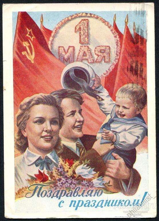 (008) Почтовая карточка. 1956 г. изд. Гознак 40 коп  1-е МАЯ! 