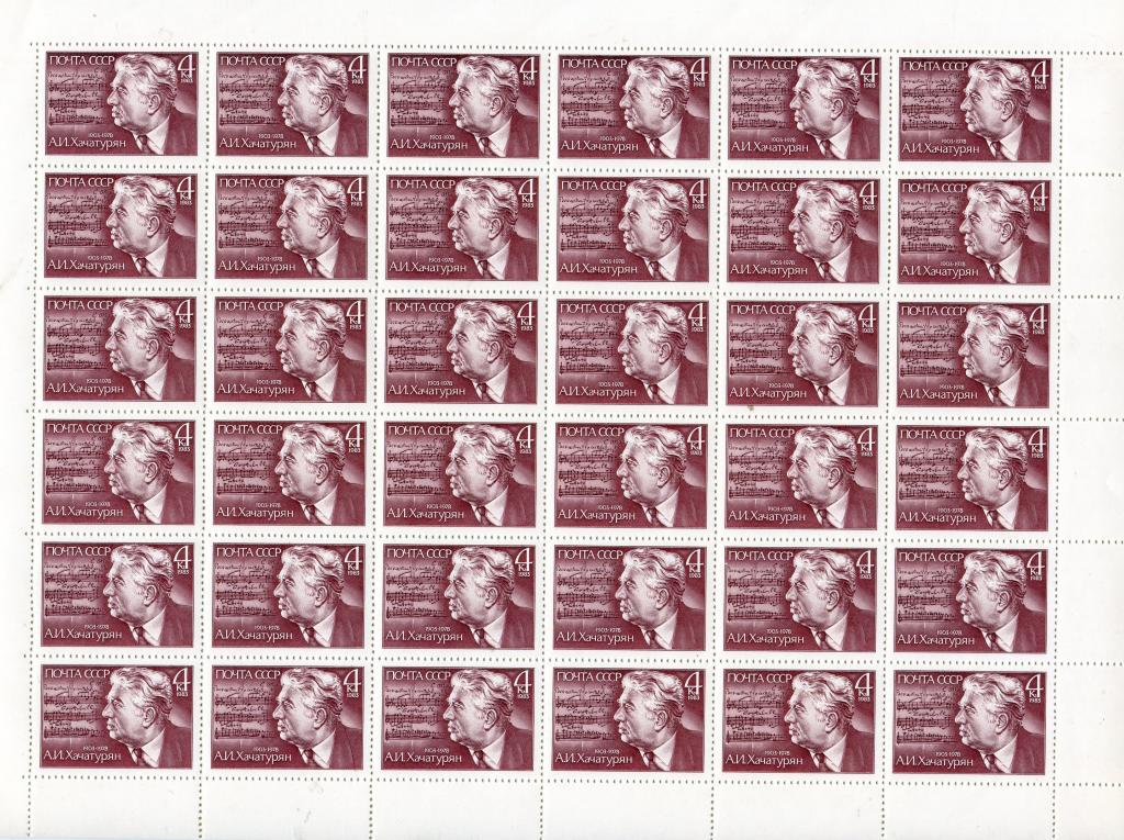 1983 Хачатурян Соловьев 5394 полный лист MNH (**)