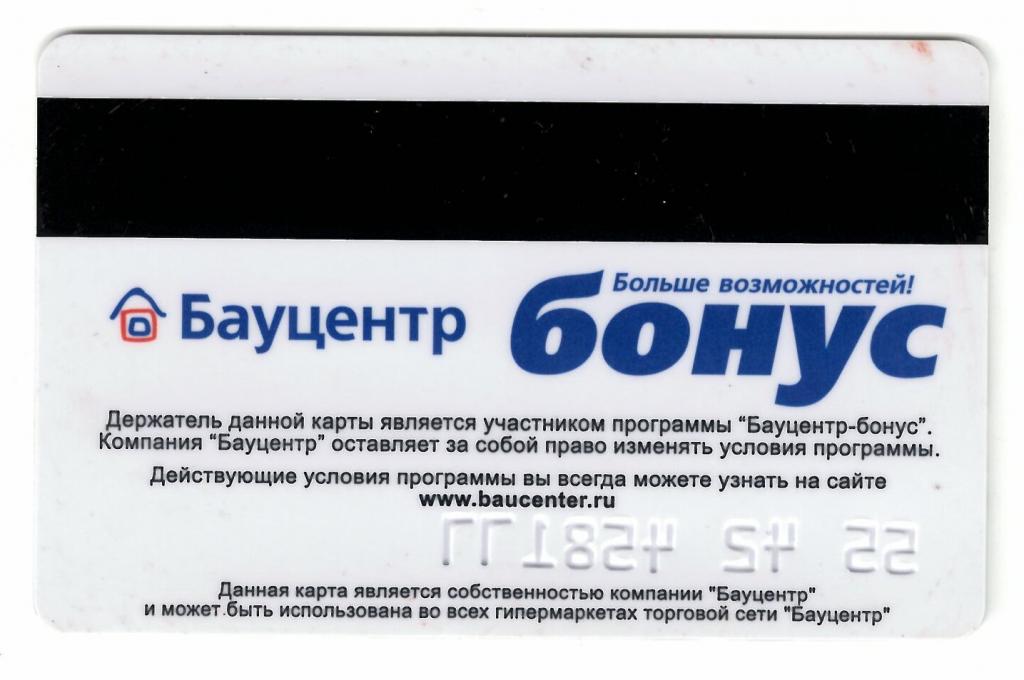 Евроспорт бонусная карта