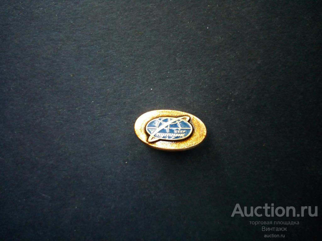 Знак Туризм Спутник СССР №28-30
