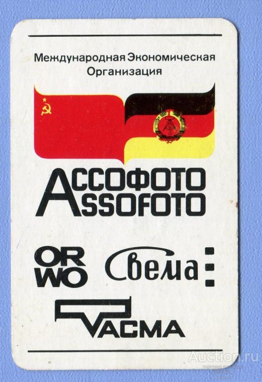 Кинофото Ассофото Тасма Свема ORWO  1978