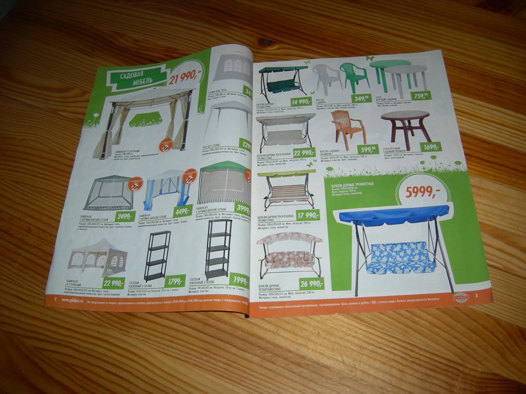 глобус магазин мебели можга. глобус мебель можга. Globus магазин нижнекамска товары. глобус вологда каталог товаров. магазин глобус можга.