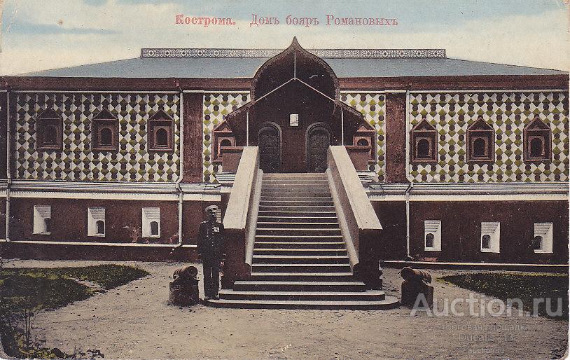 Как выглядит дом романовых Кострома. Дом бояр Романовых. Кампель. 6 - покупайте на Auction.ru по выгодной ц