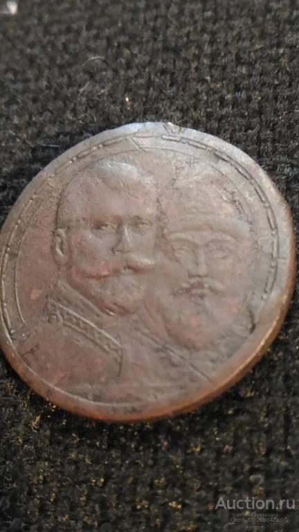 Монета, Знак, жетон, Медаль 300 лет дому Романовых , оригинал