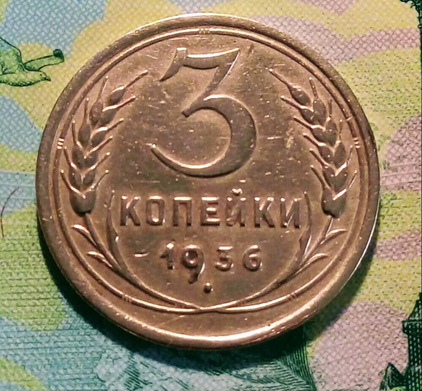 7 рублей 3 копейки. 3 Копейки 1936. Монета 3 копейки 1936. 3 Копейки 1936 г f. 25 Копеек СССР 1936.