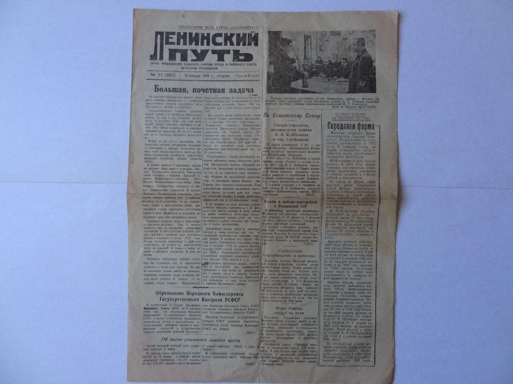 Газета ленинский путь. Газета Ленинский путь архив. Журнал Ленинский путь. Газета путь правды.