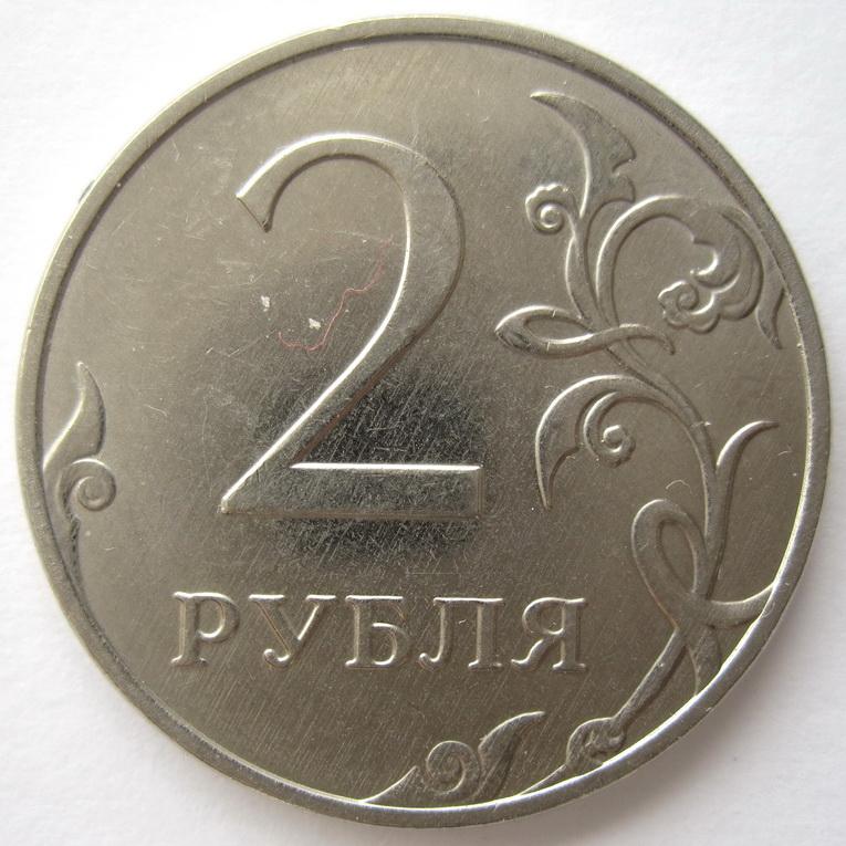 2017 - 2 рубля "ММД" 2149*