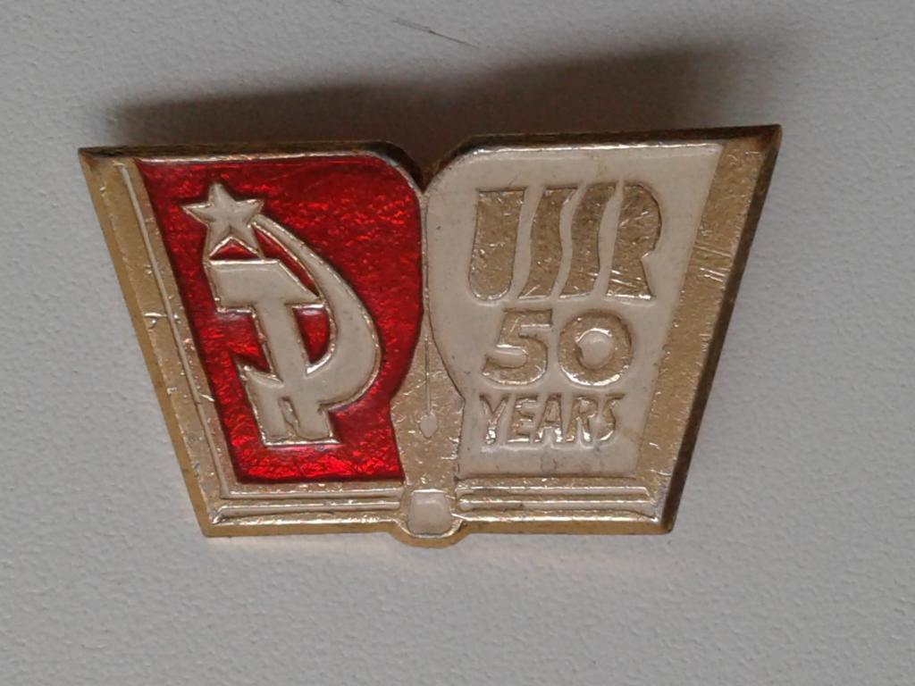 Значок Пресса 50 лет СССР