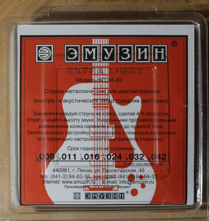 магазин музыкальных инструментов гитарист. музыкальные инструменты музыкальный магазин. сируныдля классической гитары мозер. музторг струны. струны 2151 для акустической гитары.