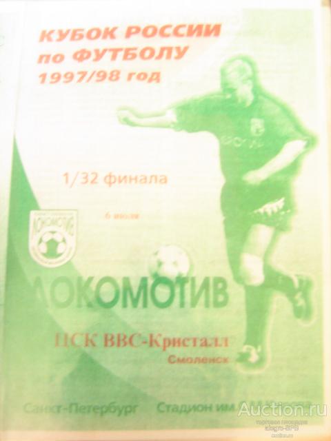 програмулька 1997