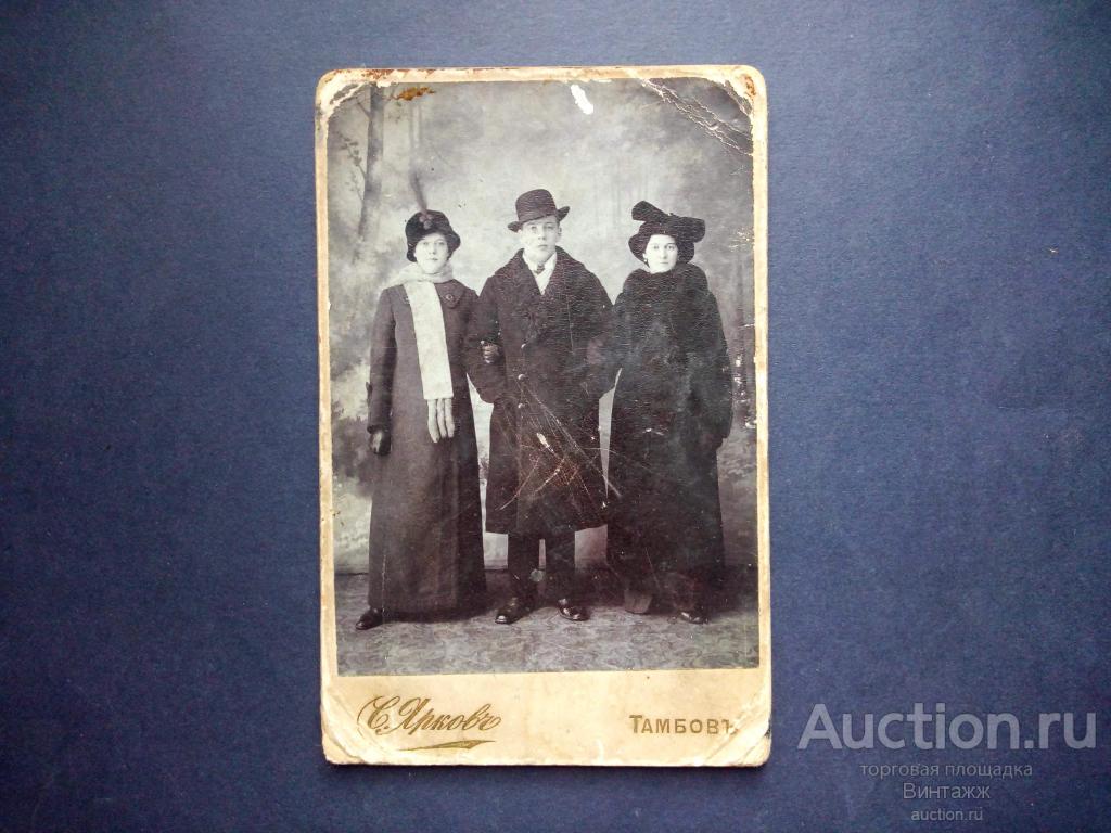 Фото Семейный портрет фотограф Ярков Тамбов нач.20века