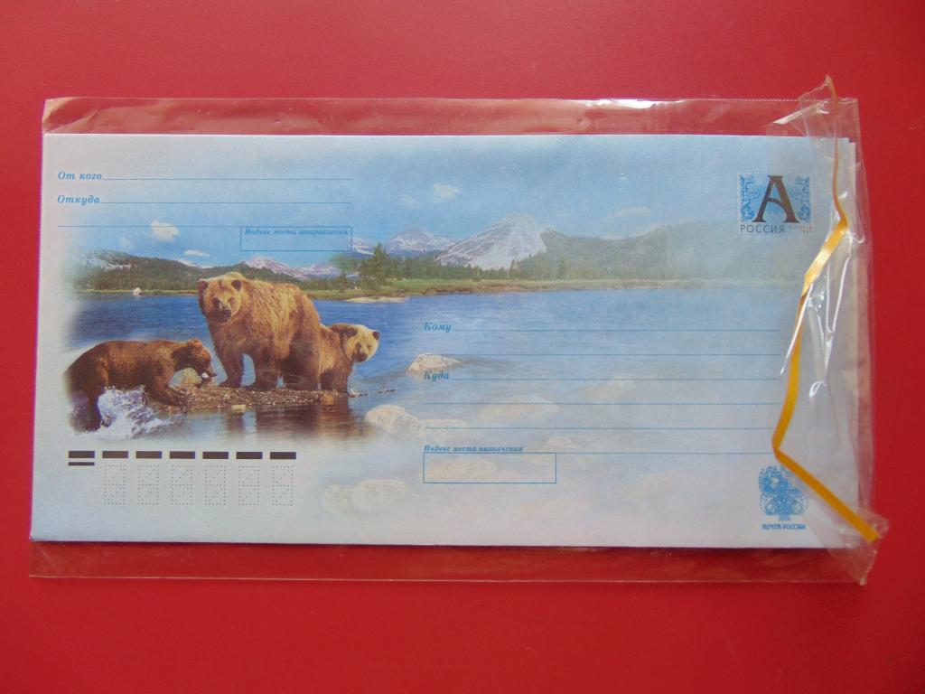 РОССИЯ  ХМК. Медведи.  2006 г.