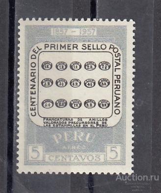 PERU  ПЕРУ Почтовое дело Авиа  1957 Сост**