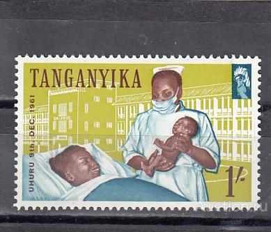 TANGANYIKA  ТАНГАНЬИКА   Медицина Роддом 1961  Сост**