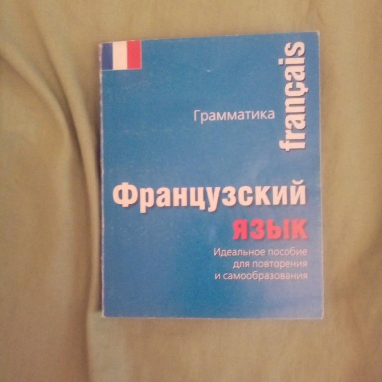 Язык продаж