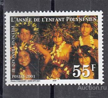 POLYNESIE FRANCAISE  ПОЛИНЕЗИЯ   Аборигены 2001 № 838  Сост**