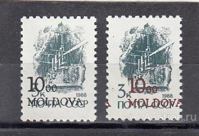 MOLDOVA  МОЛДОВА  Надпечатки Стандарт 1992  Сост**