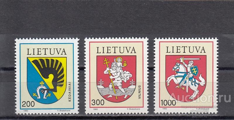 LIETUVA ЛИТВА  Гербы Серия 1992  Сост**