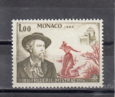 MONACO  МОНАКО  Фридерик Мистраль 1964 № 791 Сост**