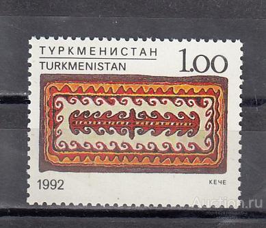 ТУРКМЕНИСТАН Творчество Узоры 1992 № 12  Сост**