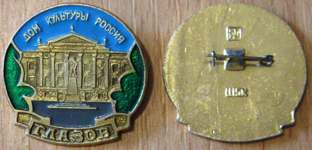 26.016 ГЛАЗОВ, ДОМ КУЛЬТУРЫ РОССИЯ