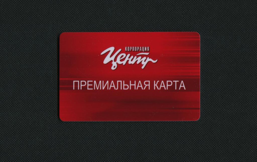 Карта. магазин Центр - Сэлдом. Премиальная карта. #3312.