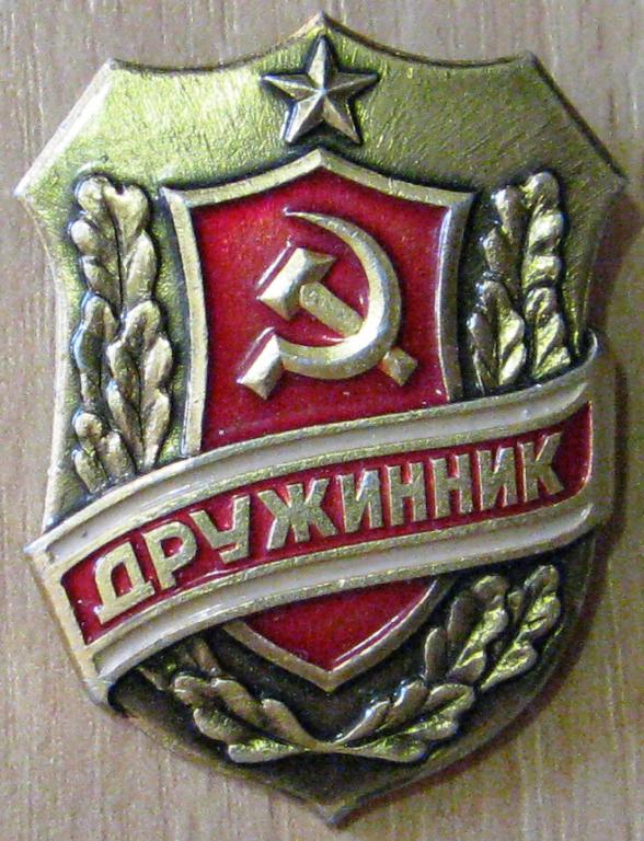 Дружинник сканворд 5 букв. Значки дружинник