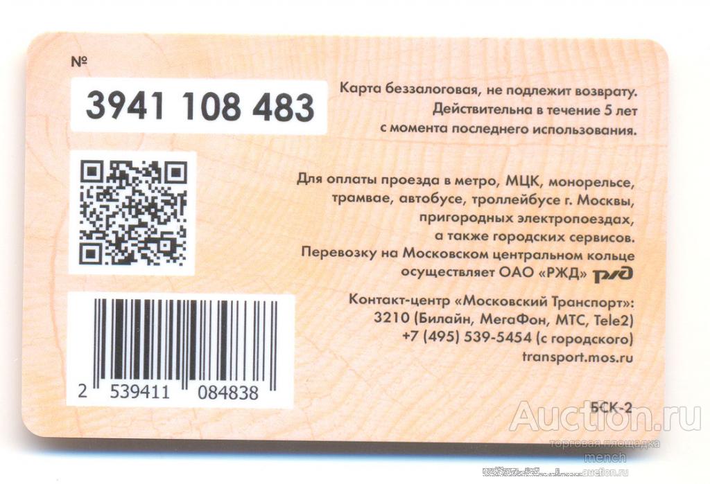 Что такое беззалоговая карта тройка