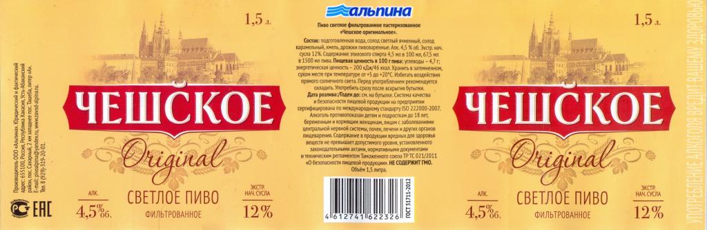 Лысково Пиво Чешское Домашнее Купить