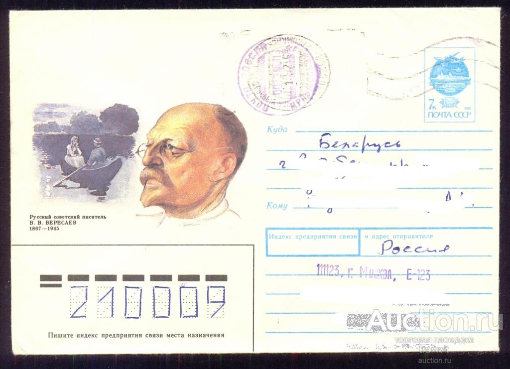 Провизория 073 коп из России в Беларусь