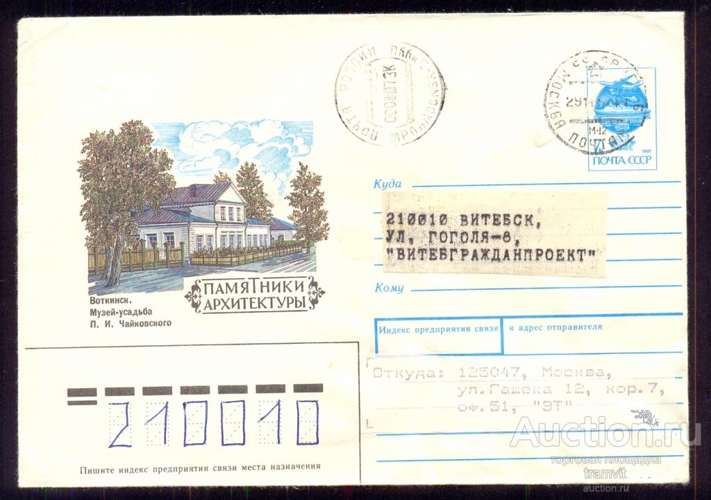 Провизория 073 коп из России в Беларусь