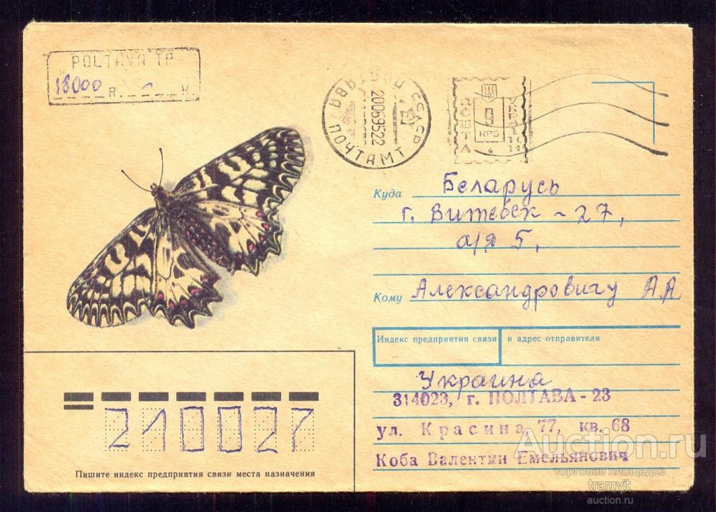 Провизория   с Украины в Беларусь