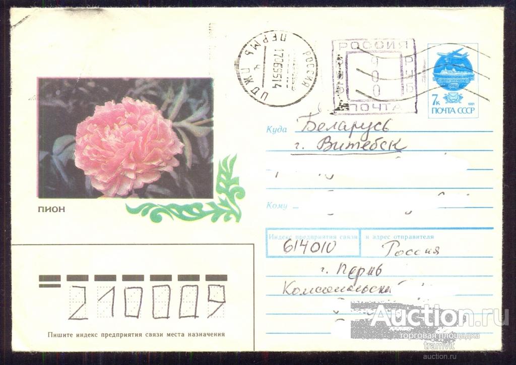 Провизория 900 рублей из России в Беларусь