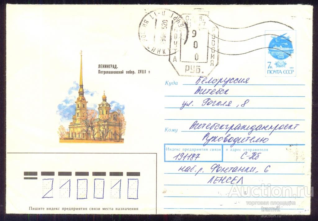 Провизория 900 рублей из России в Беларусь