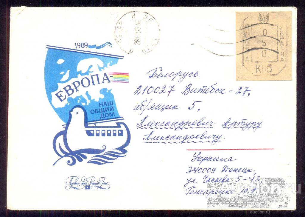 Провизория  "50" с Украины в Беларусь