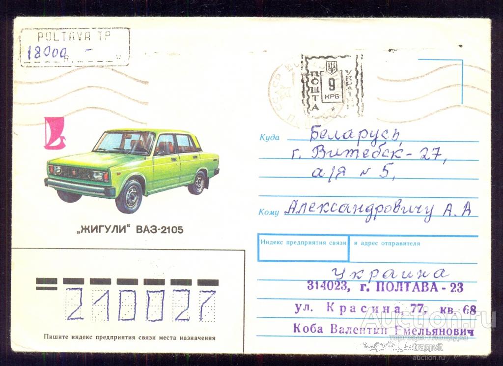 Провизория   с Украины в Беларусь