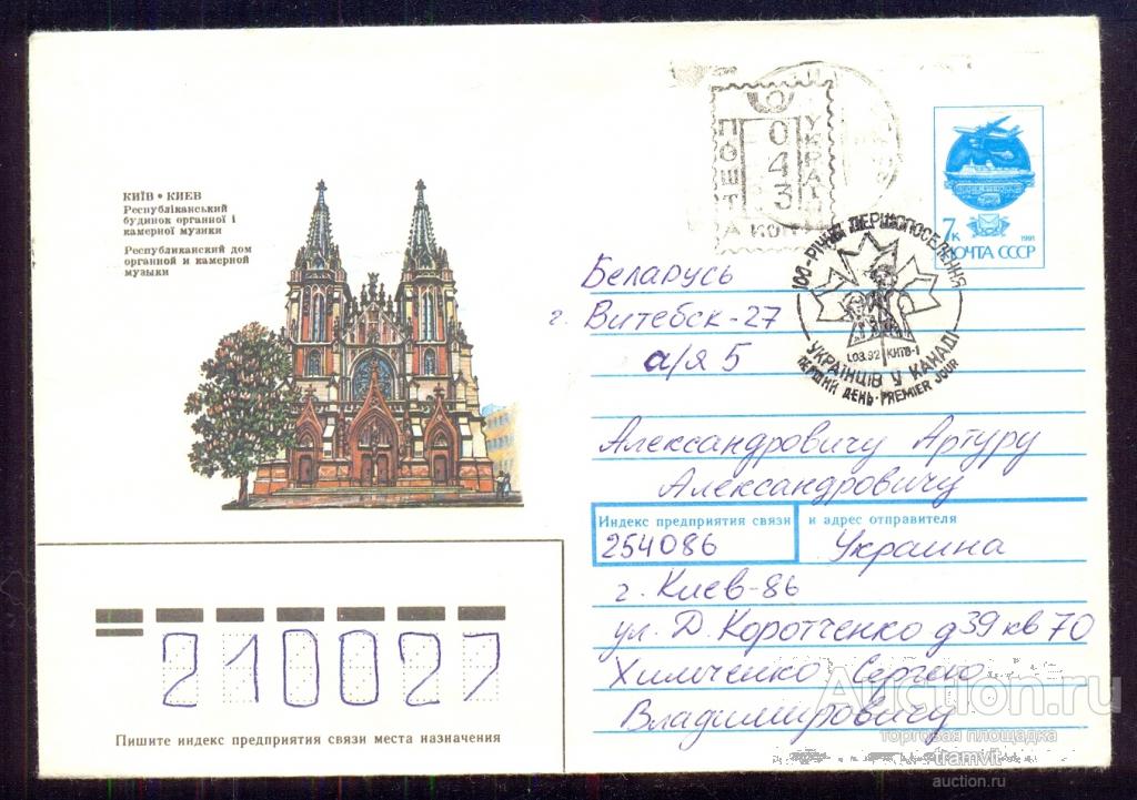 Провизория СГ   с Украины в Беларусь