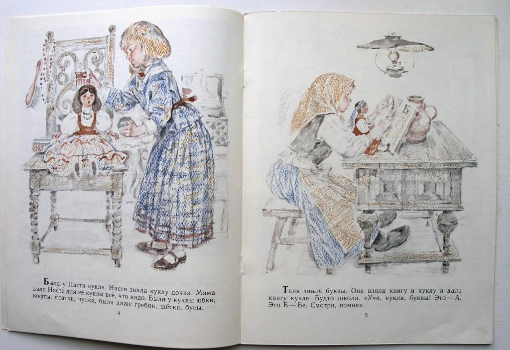 Толстуха рассказы. Толстой рассказы для маленьких. Толстой рассказы для маленьких детей. Рисунки Бескаравайного. Иллюстрации к книге кукла.