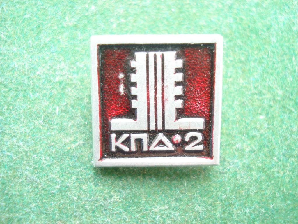 Строительство. Завод КПД № 2. КРУПНОПАНЕЛЬНОЕ ДОМОСТРОЕНИЕ.